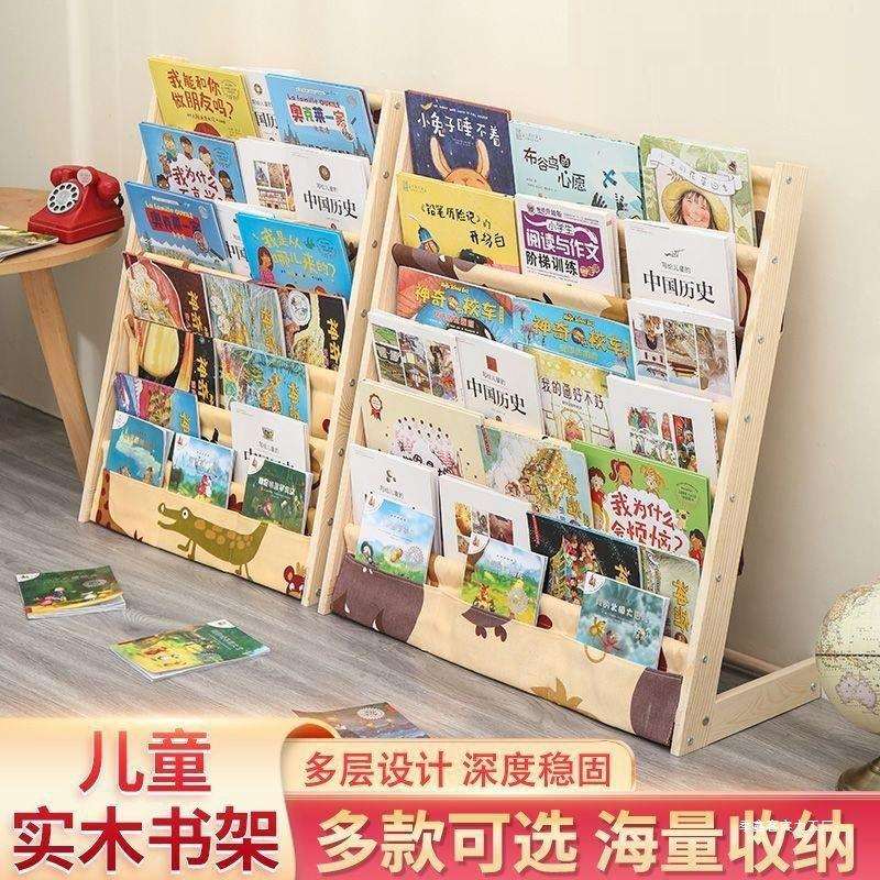 儿架子宝宝童落架地绘本收纳实木婴儿布艺ZBN简易书架幼儿园美之
