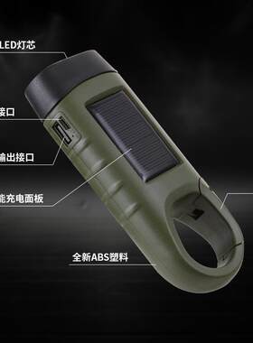 可充电手摇自发电 手电筒 太阳能手压式家用 应急照明灯生存 手电