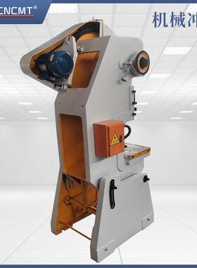 江苏冲床厂家小型机械冲床16T25T63T速稳定冲压机冲床