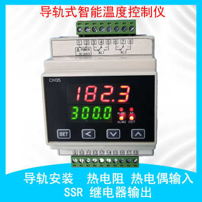 导轨式温控仪数显智能PID温控器温控表温度控制器温控开关