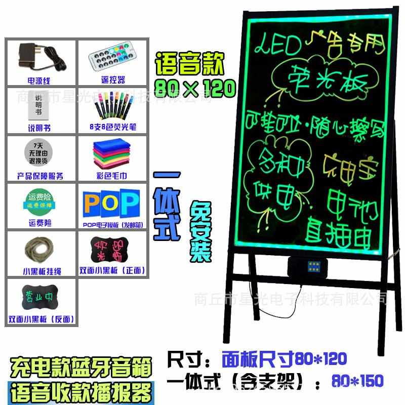 发光店铺板专用荧批发广告小黑板电子厂家直销手写写字板led光板
