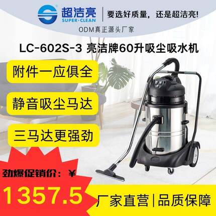 商业吸水吸尘机工厂大轮底盘三马达款-602S-高效清洁豪华底座