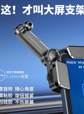 DP02新款2025新能源悬浮大屏车载手机支架 汽车手机仪表台屏幕夹