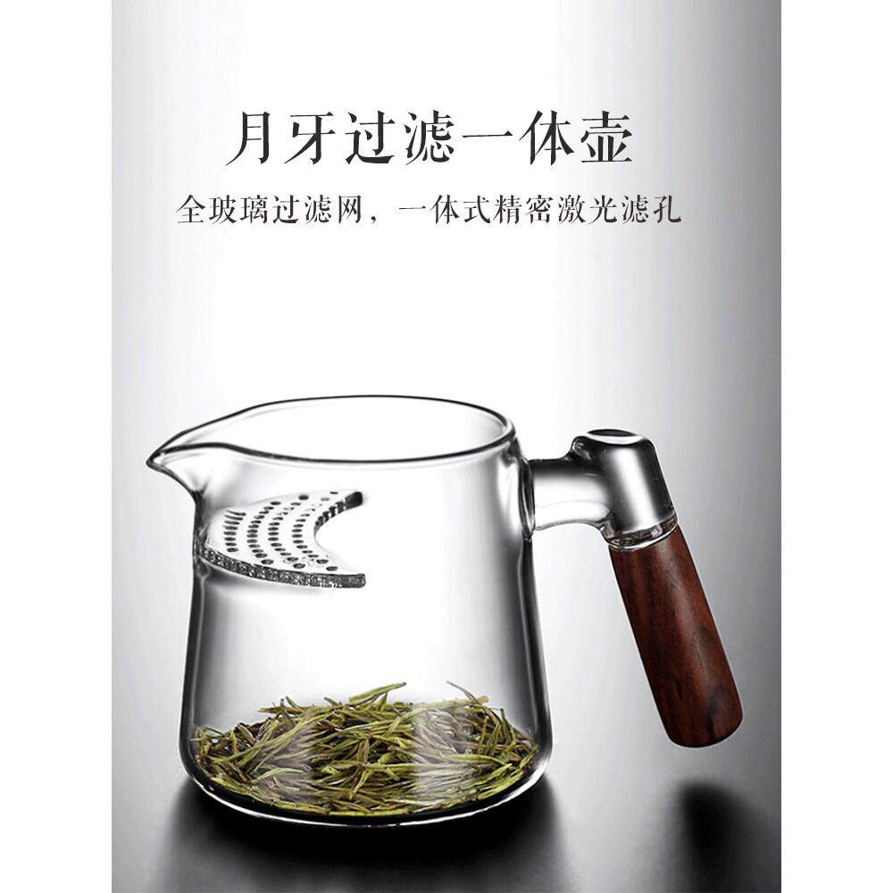 月窑记 高档月牙带茶漏过滤网一体玻璃茶壶泡绿茶器分茶杯公道杯