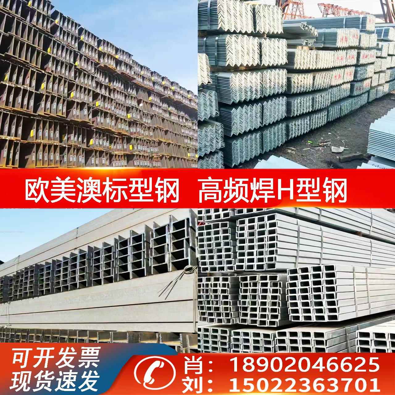 H型钢h型镀锌钢槽钢镀锌角钢U型钢工字钢钢材定制国标钢铁结构钢