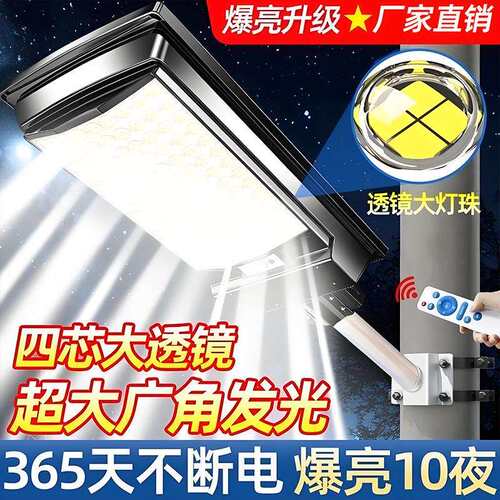 百万新见详情款太阳能一体农村灯户外庭院家用超亮人体水防感应路
