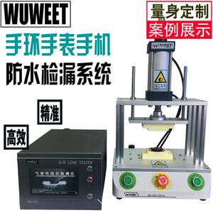 计步器防水测试仪手环防水检测仪手表防水测试仪气密性检测仪