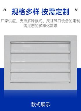 铝合金单形层百叶窗189空调风口格栅长方形门铰式流出回风口方散