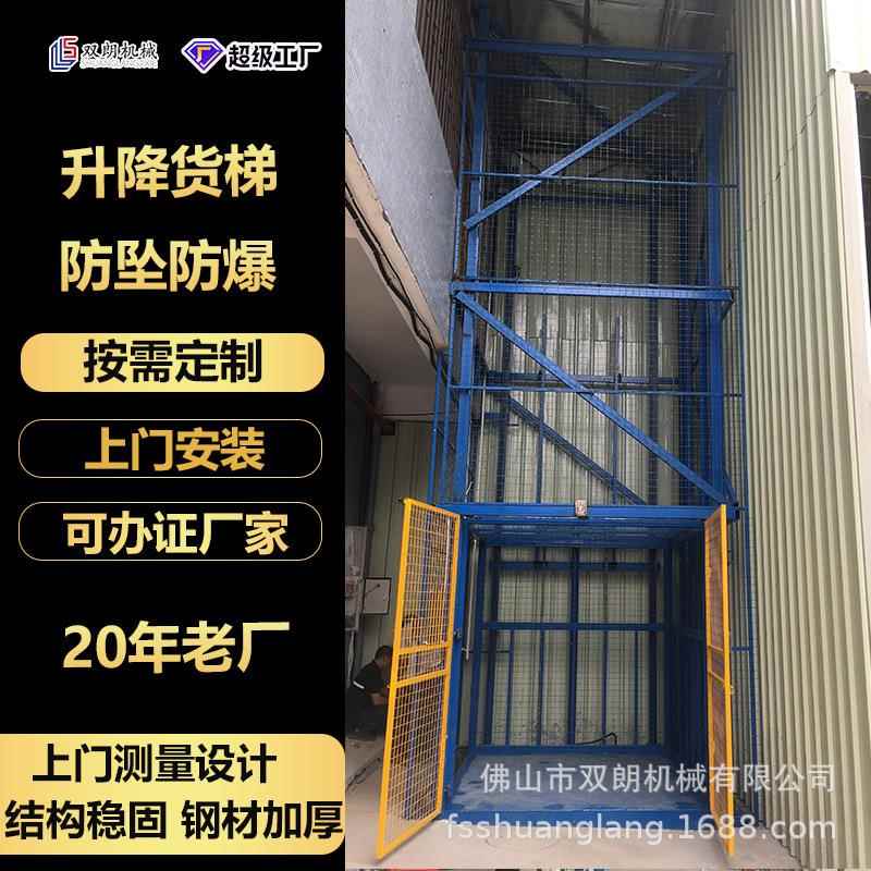 升降货梯湖南固定式卸货货梯5层1吨井道仓库升降液压货梯平台订购