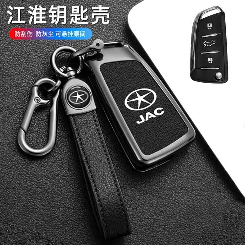 适用江淮瑞风S3钥匙套星锐个性包扣R3时尚女士S2汽车遥控保护壳男