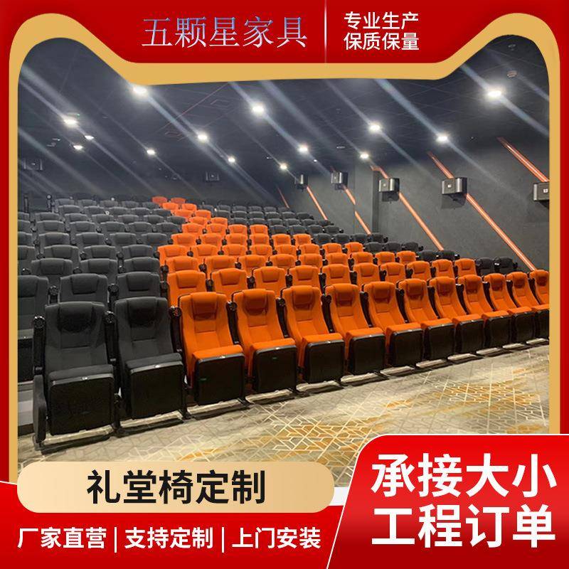 高档3D影院座椅礼堂椅影院椅排椅歌剧院椅舒适耐用带水杯
