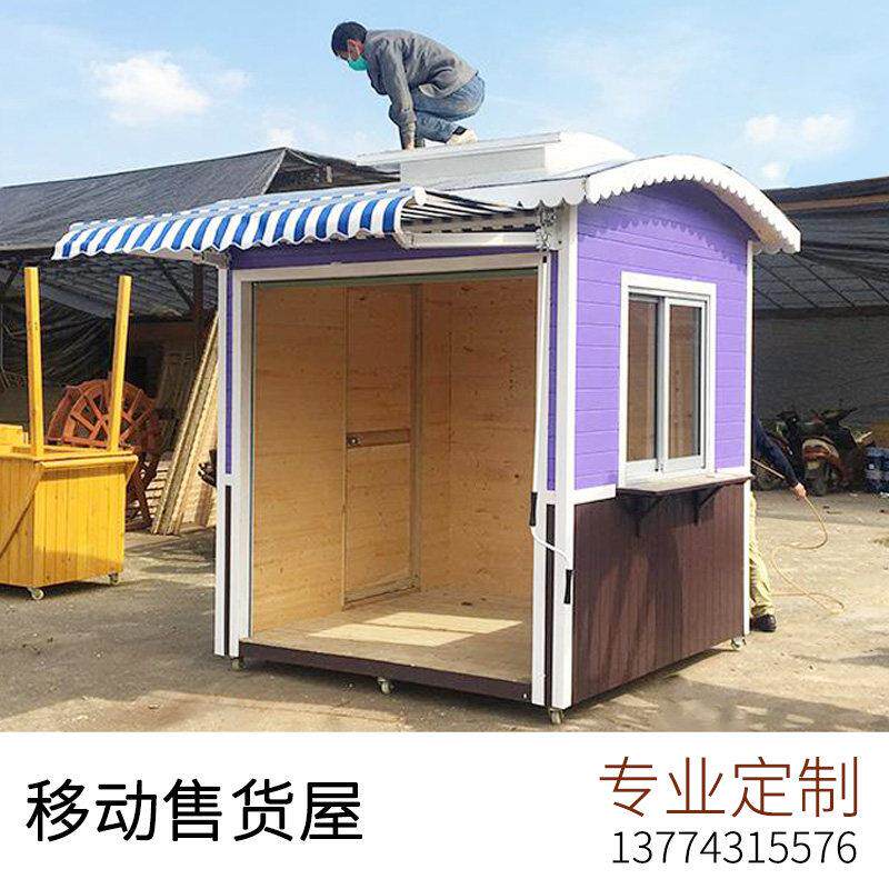 户外售货亭防腐木小木屋公园风景区售票亭彩色木屋售报亭售卖亭定