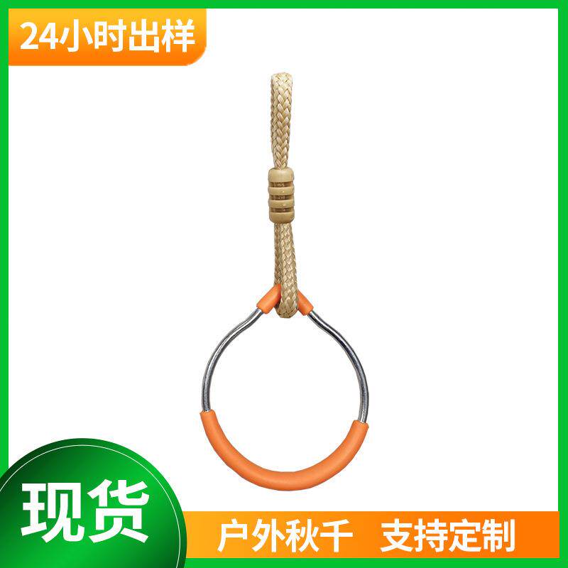 吊环秋千儿童锻炼健身吊环家用花园娱乐体操户外扁带短绳吊环秋千