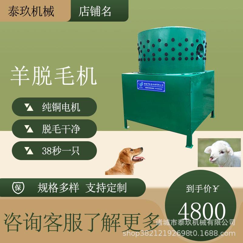 小型自动羊狗脱毛机绵羊褪毛机器羊刨毛机器大型羊狗脱毛设备