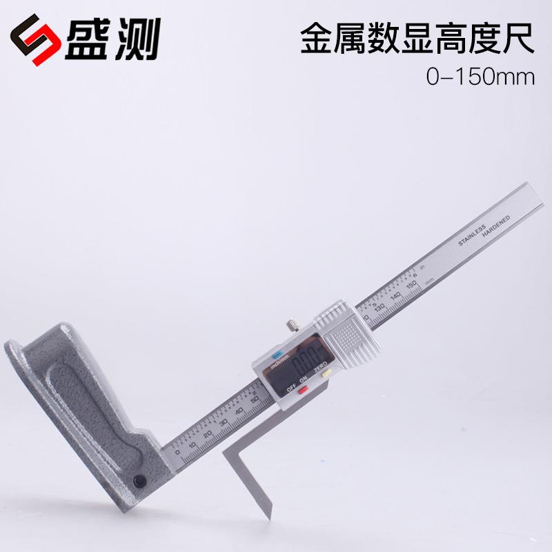 盛测金数显高XXX标度尺电属子高度游卡尺尺划线0-150mm
