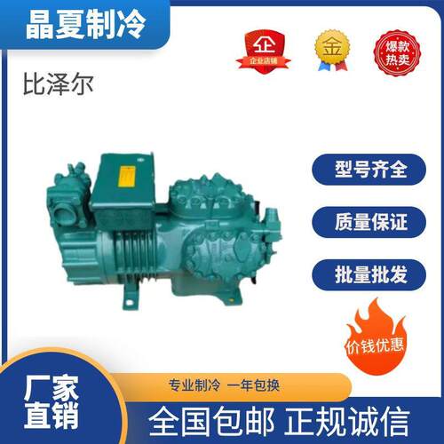 全新4H-25.2-40P 4H－25.2Y 原装25匹比泽尔半封闭压缩机节能高效