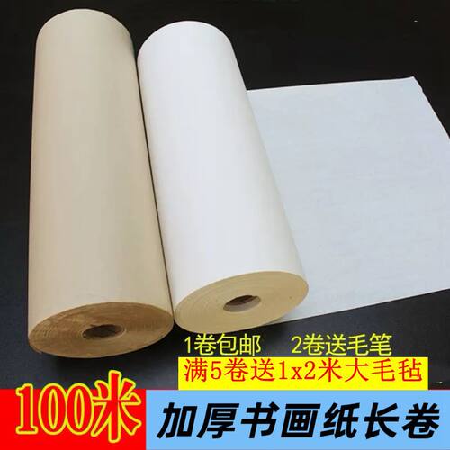 书画纸长卷批发加厚半熟油画布