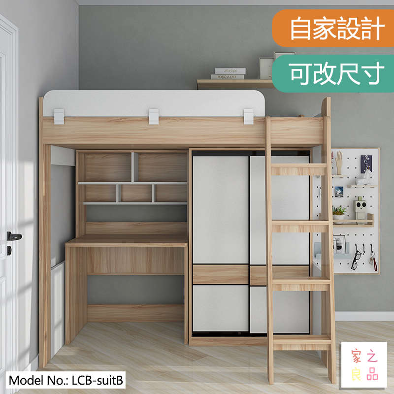 【可发香港】上床下桌下空一体半高架小户型成人组合床上格碌架床