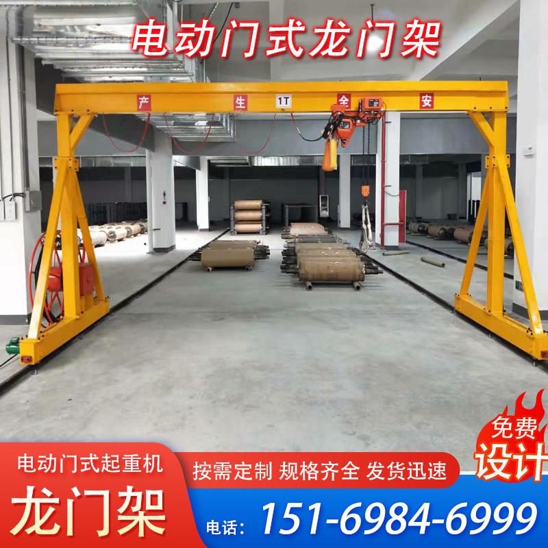 电动移动龙门架 门式起重机3吨5吨10吨 无轨龙门架 龙门吊 行车