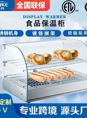 商用曲面玻璃滑动门台面加热展示柜便利店热餐食品不锈钢保温柜