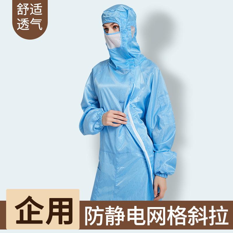 希洁贝防静级电网格款183侧拉链连净体尔服百电子车间工作服洁服
