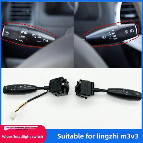 适用于东风风行菱智v3大灯开关 菱智M3雨刮开关 组合开关大灯雨刮