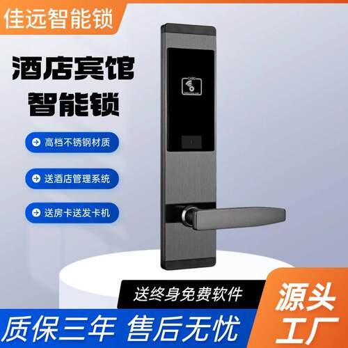 宾馆酒QOY店ic刷卡公民锁宿寓应磁卡锁出感租房木门电子锁厂家