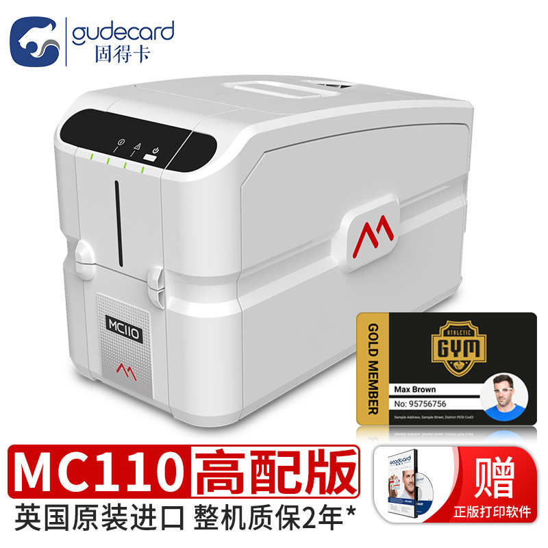 固得卡MC110证卡打印机色带PR20305301彩色带PR20314305黑色带