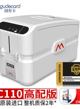 固得卡MC110证卡打印机色带PR20305301彩色带PR20314305黑色带