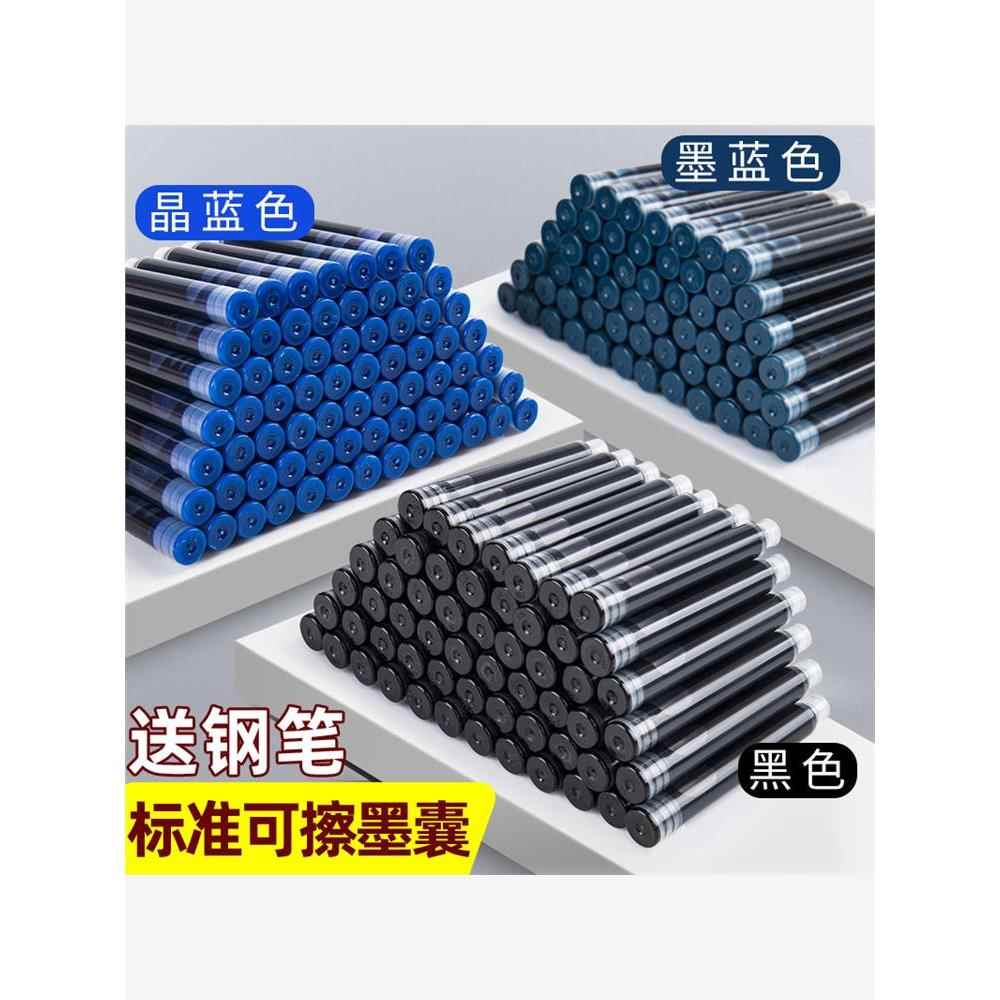 100支钢笔墨囊墨水胆纯蓝黑色红色小学生换墨囊3.4mm通用可替换