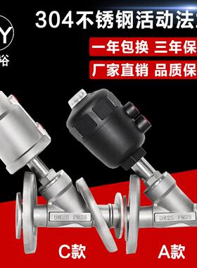 304不锈钢y型法兰式活动式气控气动角座阀 厂家直销 15 20 32 40