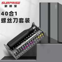 新居寶40合1多功能起子家用電腦家電維修螺絲批螺絲刀工具套裝