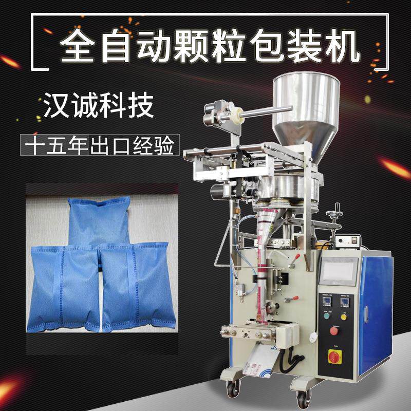 椰壳包炭无纺布包装机除湿竹炭包装机全自动化学品包装机