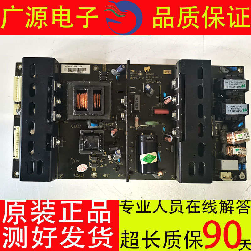 原装 MLT199TL MLT198G/TX 37/42/47/55寸 通用5V 12V 24V 电源板