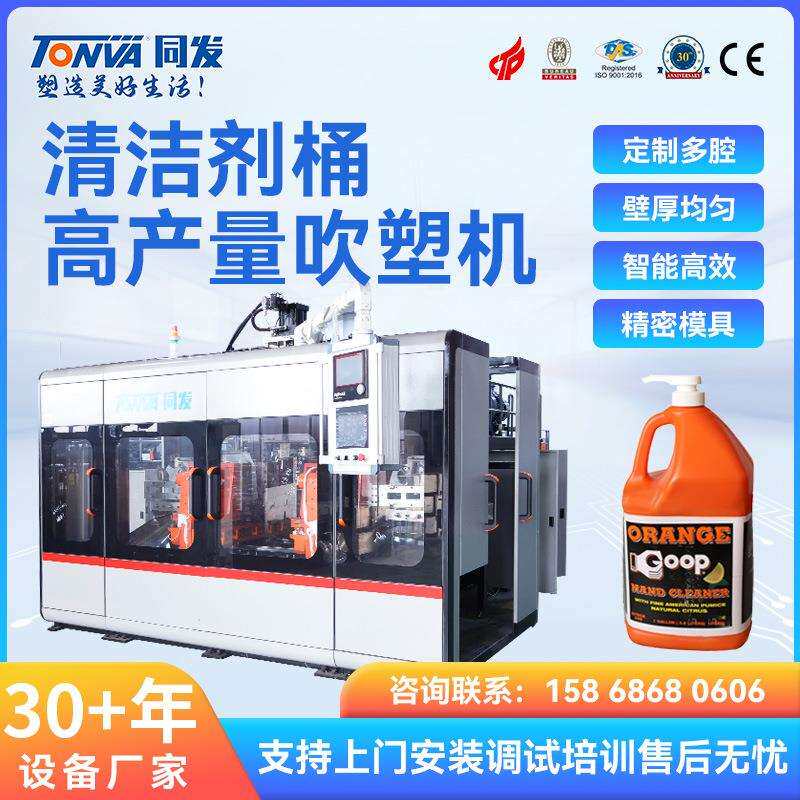 同发 塑料瓶吹塑机 1L-10L 大容量塑料壶把手生产线设备 可出口