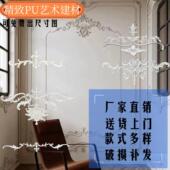 风墙面造型装 PU组合横花轻奢法式 饰客厅卧室背景墙造型 法式 新款