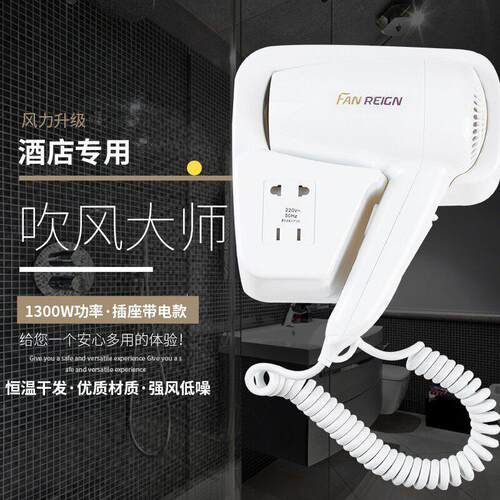 宾馆酒店专用壁挂式电吹风机浴室家用挂墙暖热吹风筒干发器免打孔