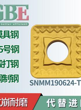 数控四方单面刀粒粗车刀头SNMM190624-TU/MP 45/75度端面车刀片