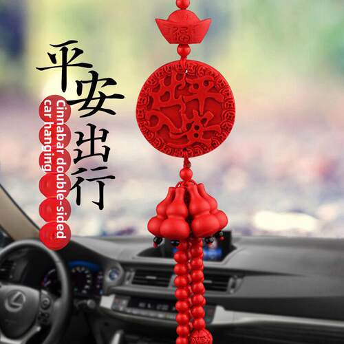 红色新年朱砂汽车内饰高端安全车葫芦后视镜挂件