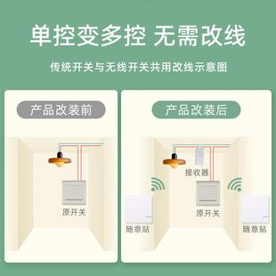 酒店300开米防水可双双键无线开关8随意控贴6墙509壁零火民宿遥控