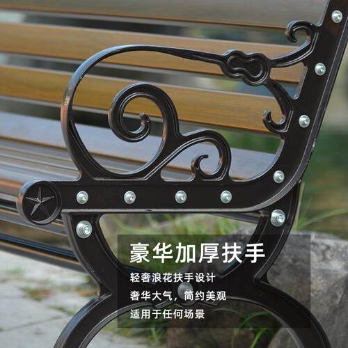 森亿公园椅靠392户外长带椅椅室外铝合金花园庭院子铸铝背座椅联
