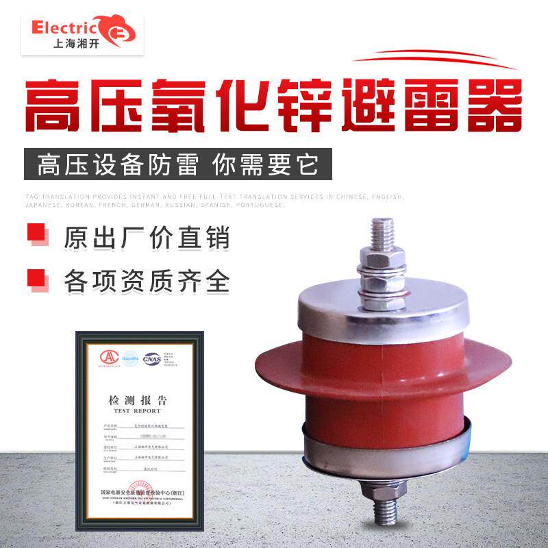 YH2.5WD-1.3/3.6马达防雷HY2.5WD-2.6/7.2复合氧化锌避雷器3KV