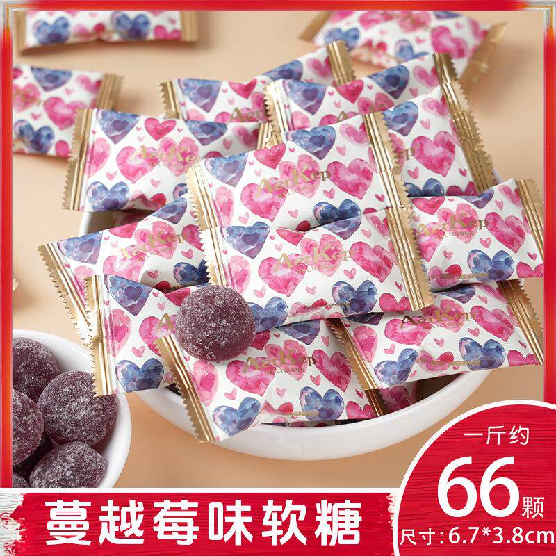 好亲家心吻蔓越莓味软糖结婚喜糖婚庆喜糖喜事糖果休闲零食软糖果