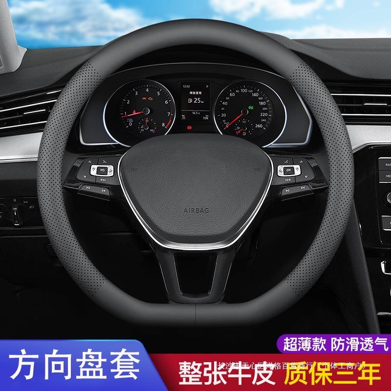 汽车方向盘套夏季透气防滑吸汗方向套D型把套四季通用型