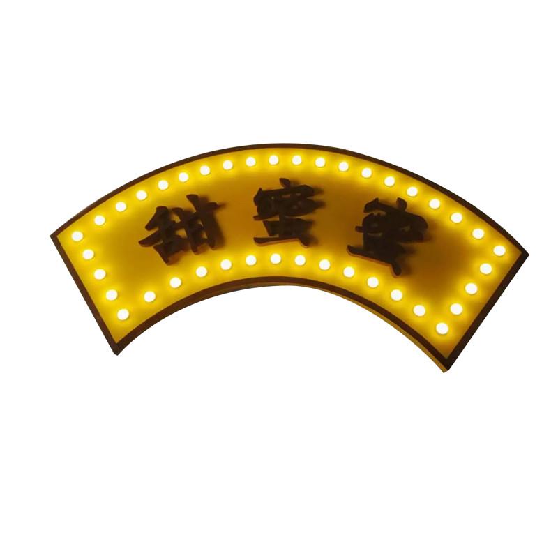 发光字定 制生锈灯箱酒吧招牌制作镂空复古门头奶茶店民宿广告牌