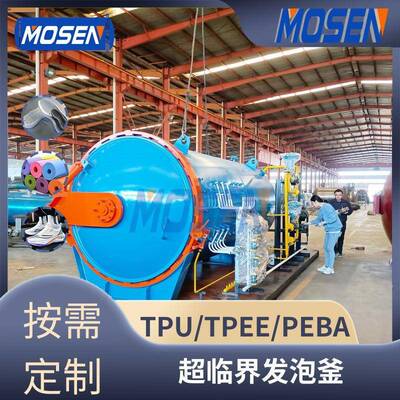 小型新材料发泡釜高压物理发泡设备超临界发泡反应釜生产厂家