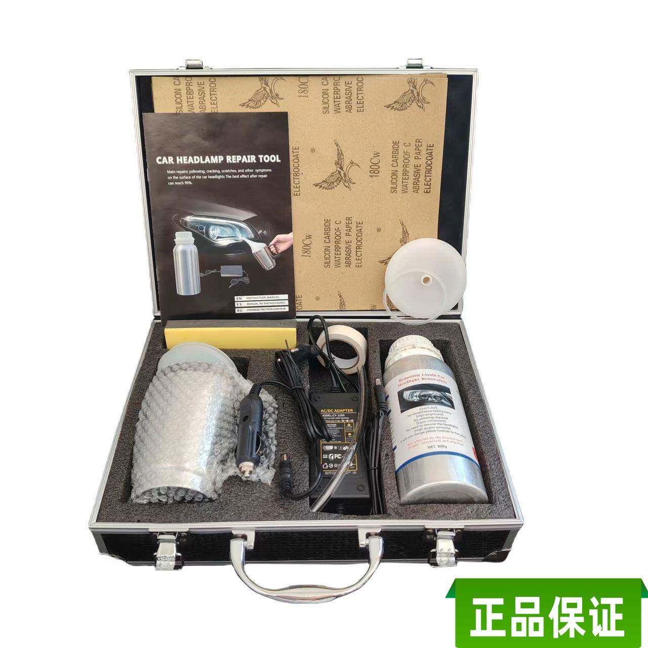 爆款外贸汽车大灯修复工具套装 12V加热雾化杯车灯翻新修理包镀膜