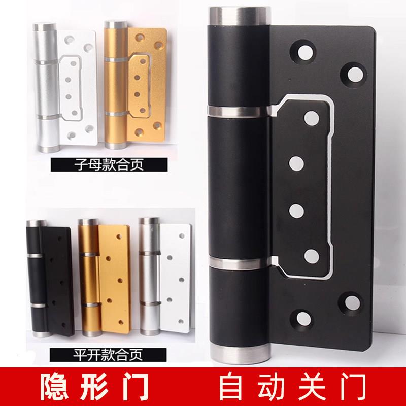 百图丽5寸隐形子母液压铰链闭门器缓冲隐形液压弹簧铰链自动定位