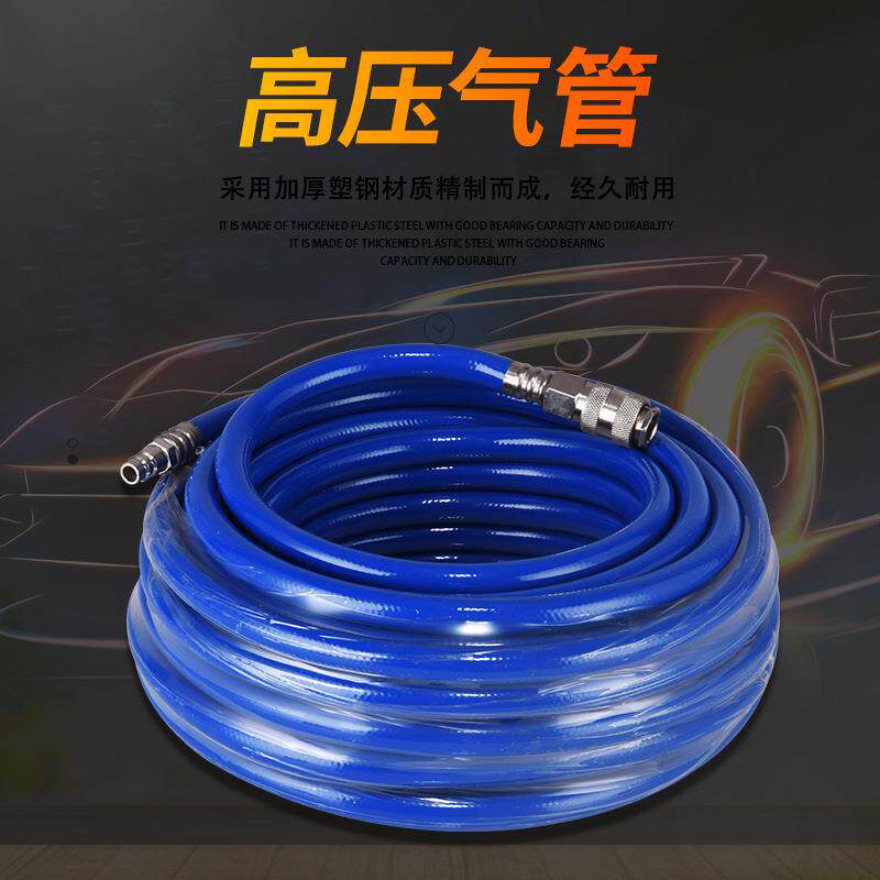 气动工具配件软管美式快速接头PVC空压缩机管喷涂气管蓝色