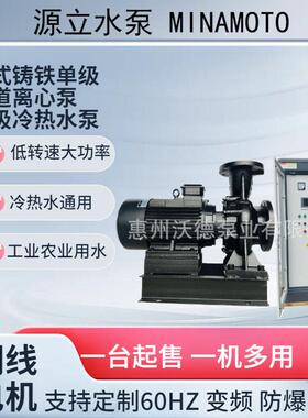 供应MINAMOTO空调水泵KTX200-150-315卧式低转速级离心泵